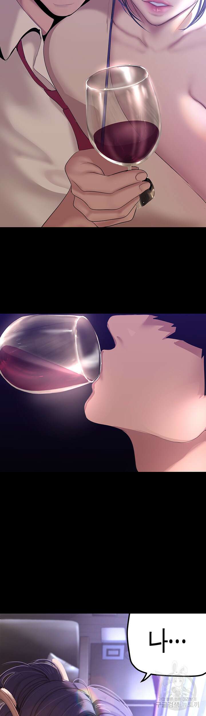 멋진 신세계 188화 2