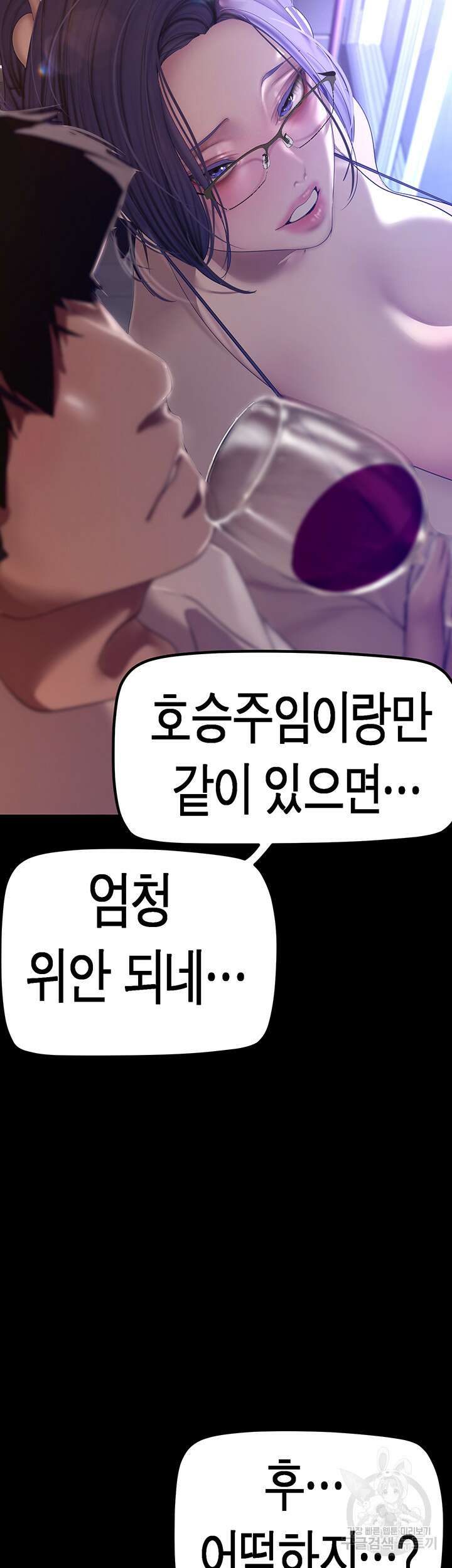 멋진 신세계 188화 3