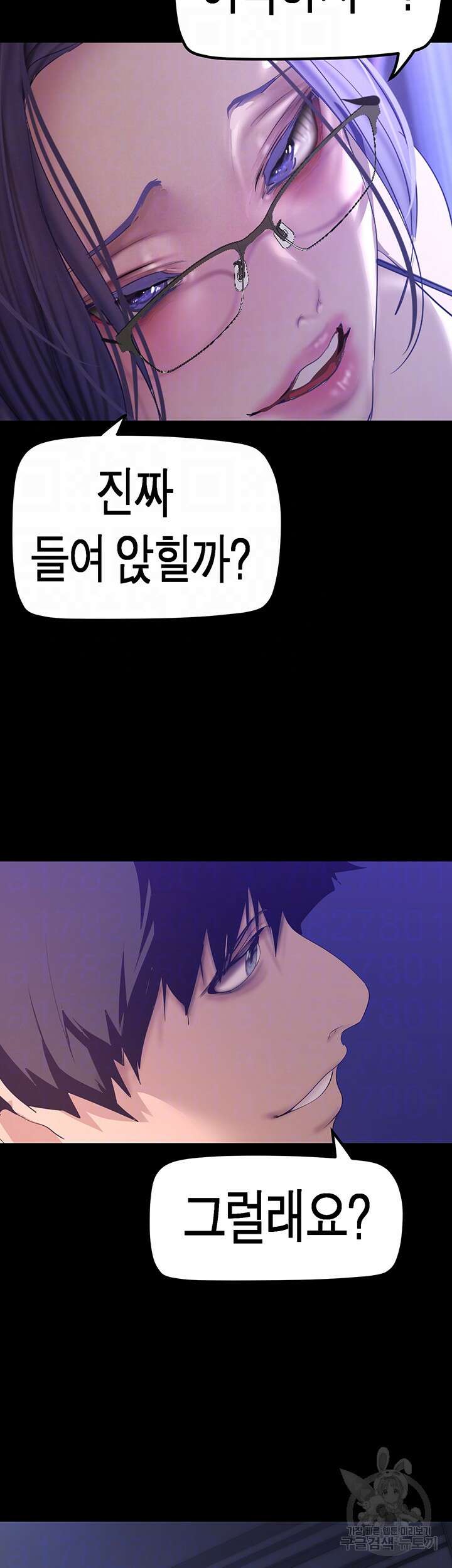 멋진 신세계 188화 4