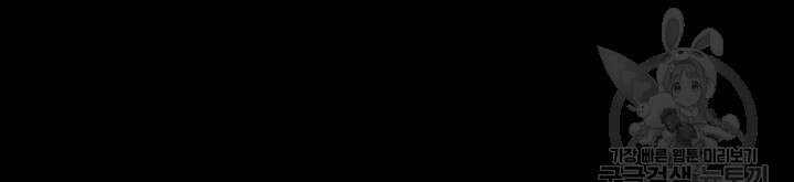 멋진 신세계 188화 6