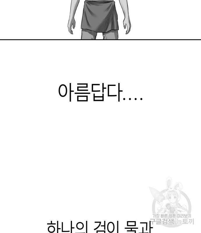앵무살수 시즌3 49화 3