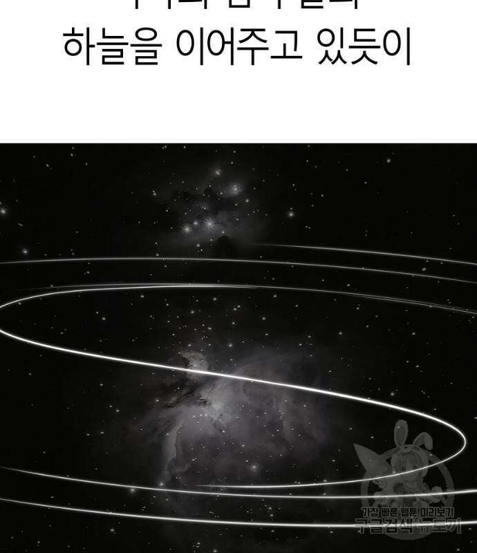앵무살수 시즌3 49화 4
