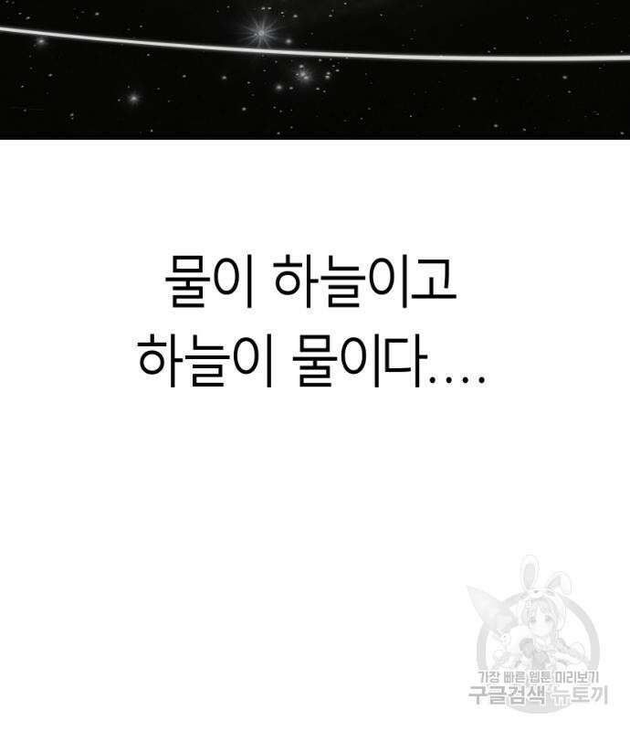 앵무살수 시즌3 49화 5