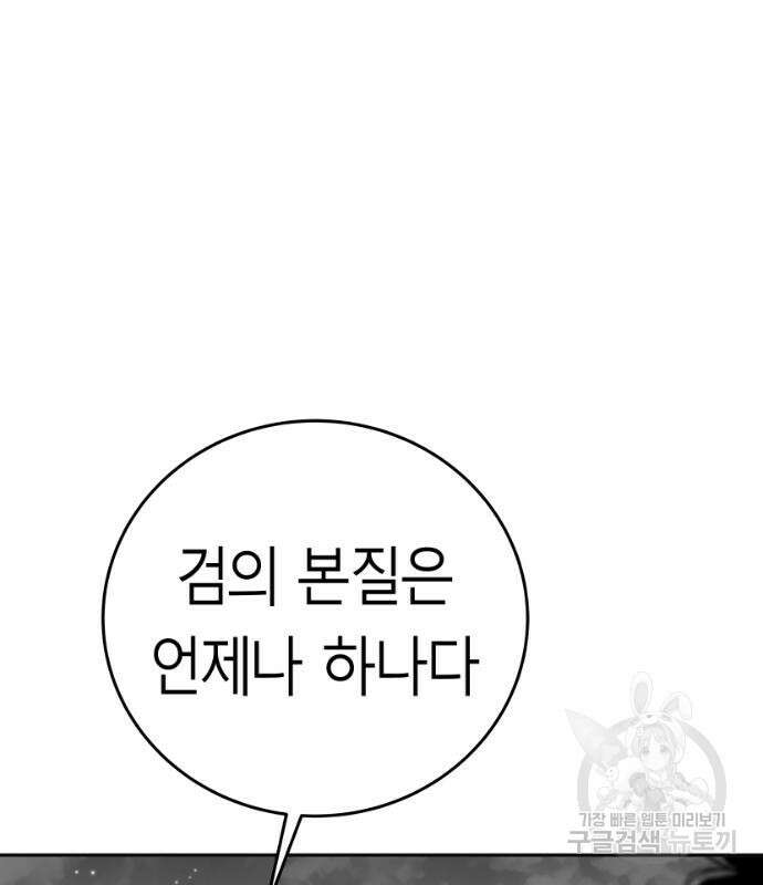 앵무살수 시즌3 49화 6