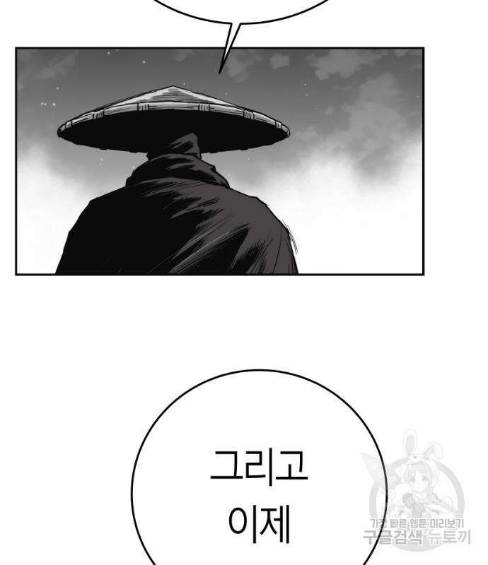 앵무살수 시즌3 49화 8