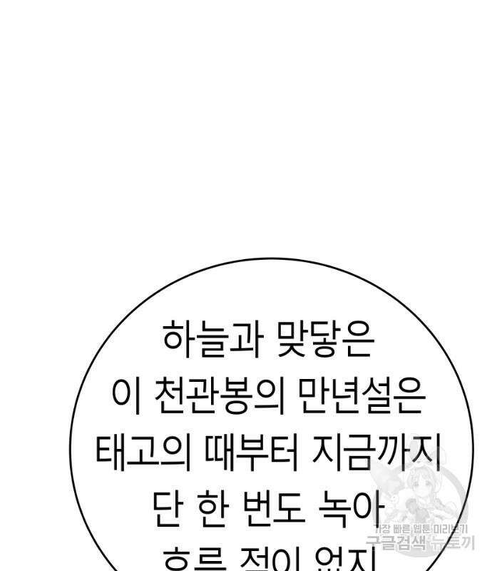 앵무살수 시즌3 49화 15