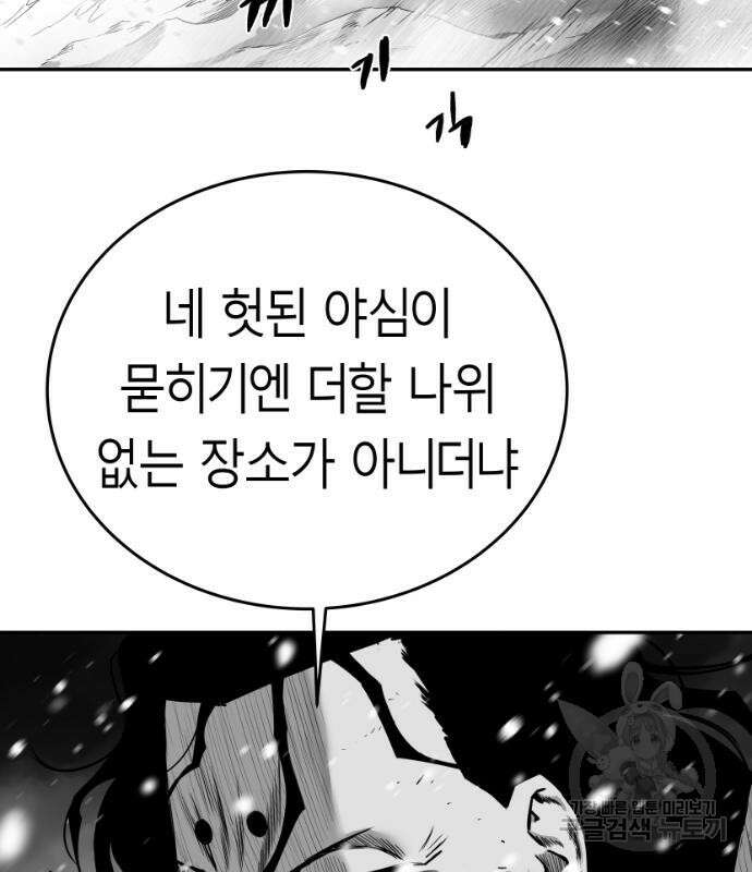 앵무살수 시즌3 49화 18