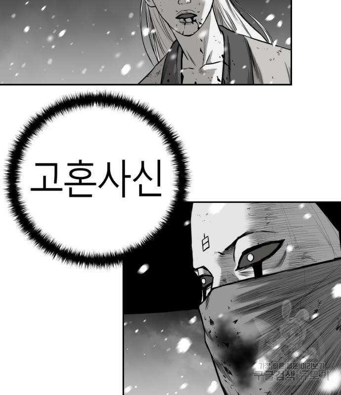 앵무살수 시즌3 49화 20