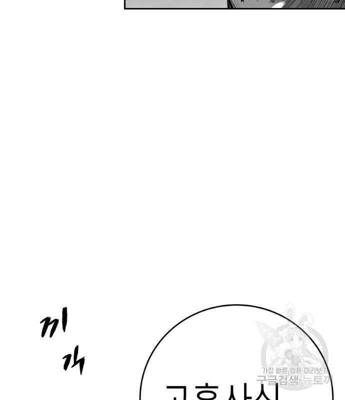 앵무살수 시즌3 49화 21