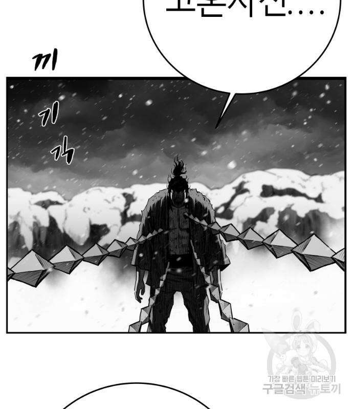 앵무살수 시즌3 49화 22