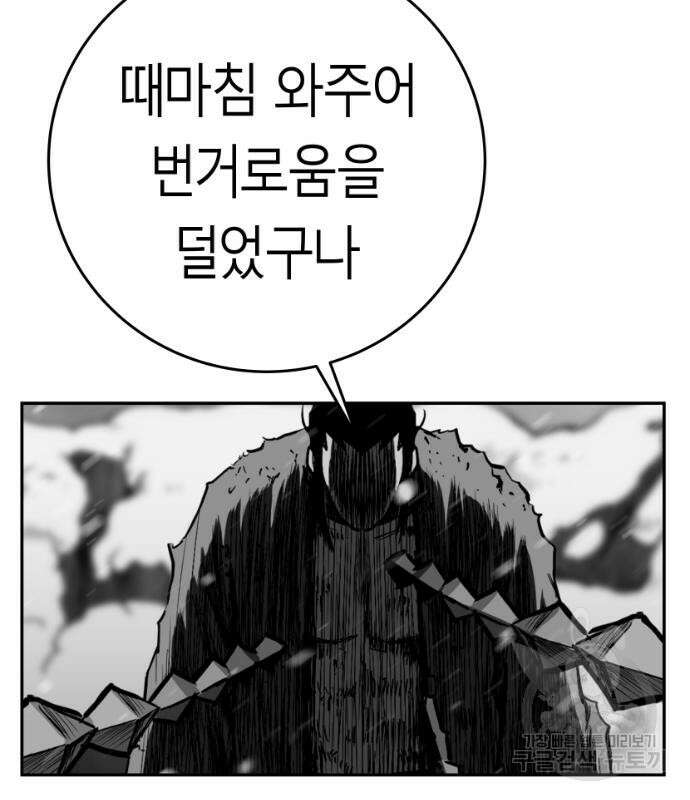 앵무살수 시즌3 49화 23