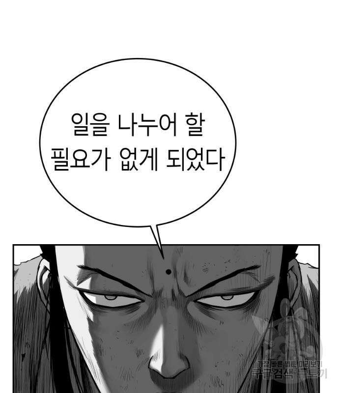 앵무살수 시즌3 49화 24
