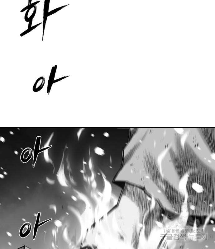앵무살수 시즌3 49화 27
