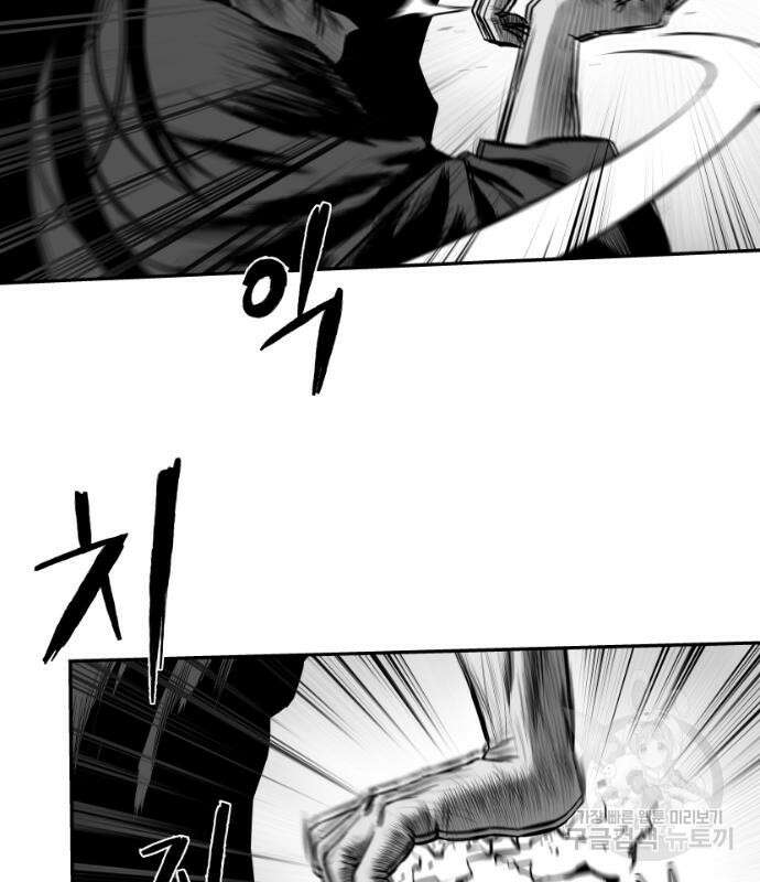 앵무살수 시즌3 49화 72