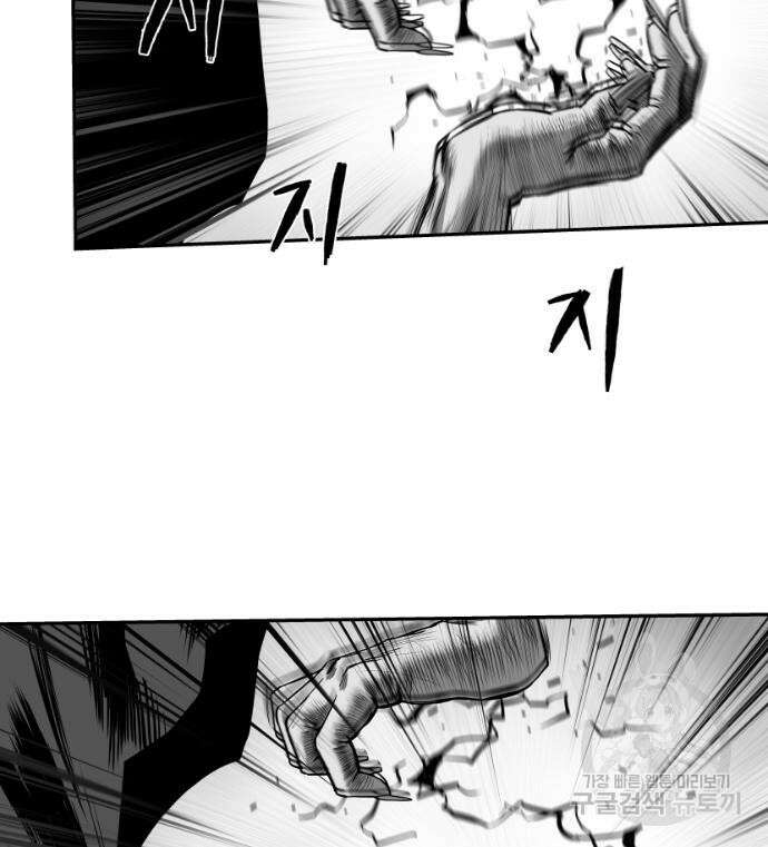 앵무살수 시즌3 49화 73