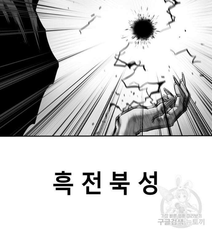 앵무살수 시즌3 49화 74