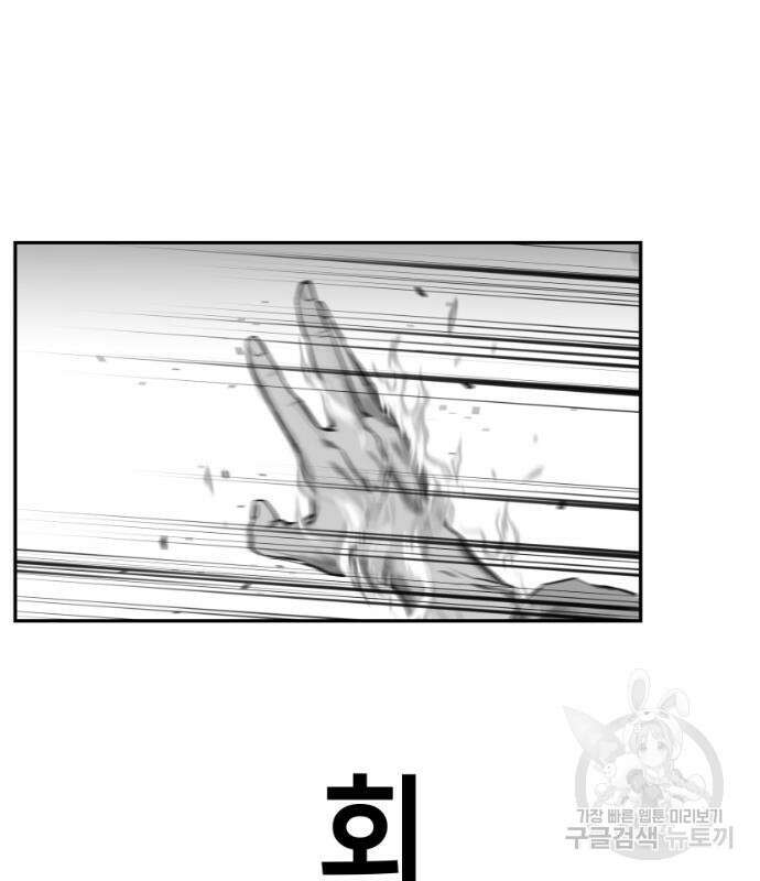 앵무살수 시즌3 49화 76