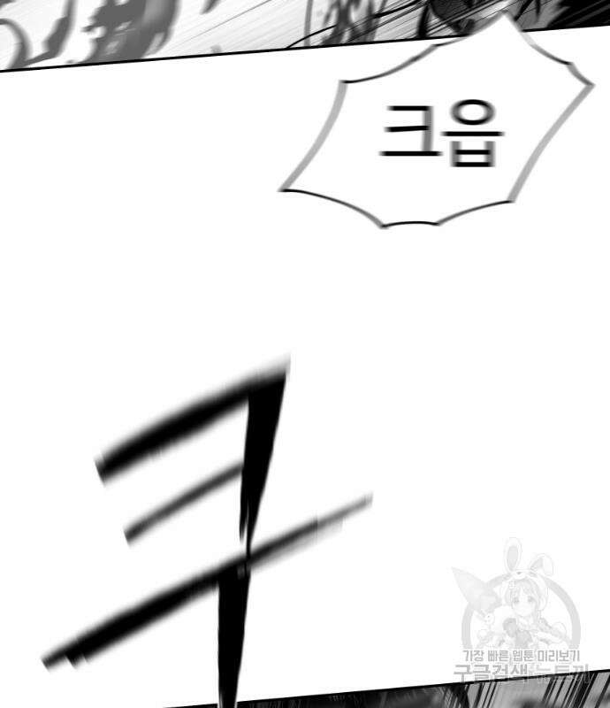 앵무살수 시즌3 49화 82
