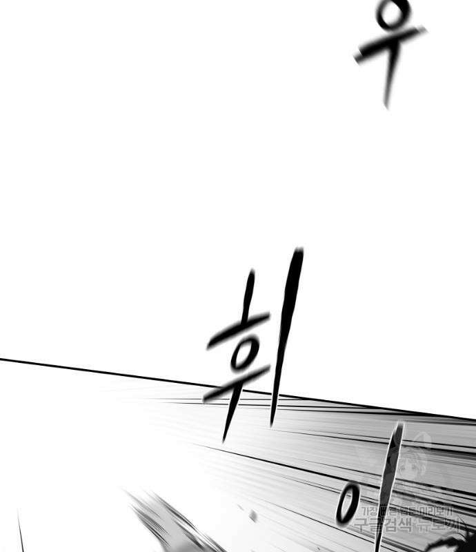 앵무살수 시즌3 49화 86