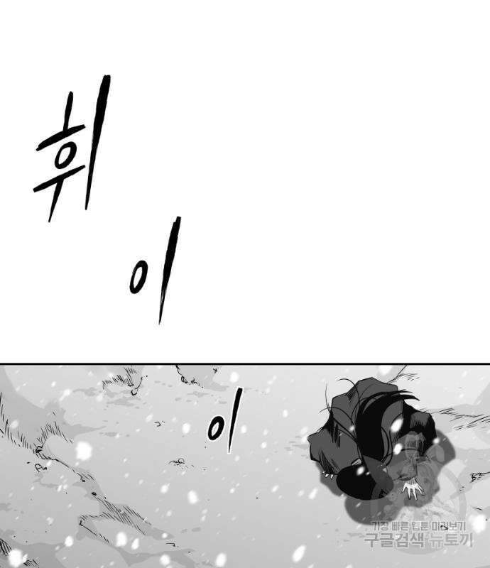 앵무살수 시즌3 49화 90