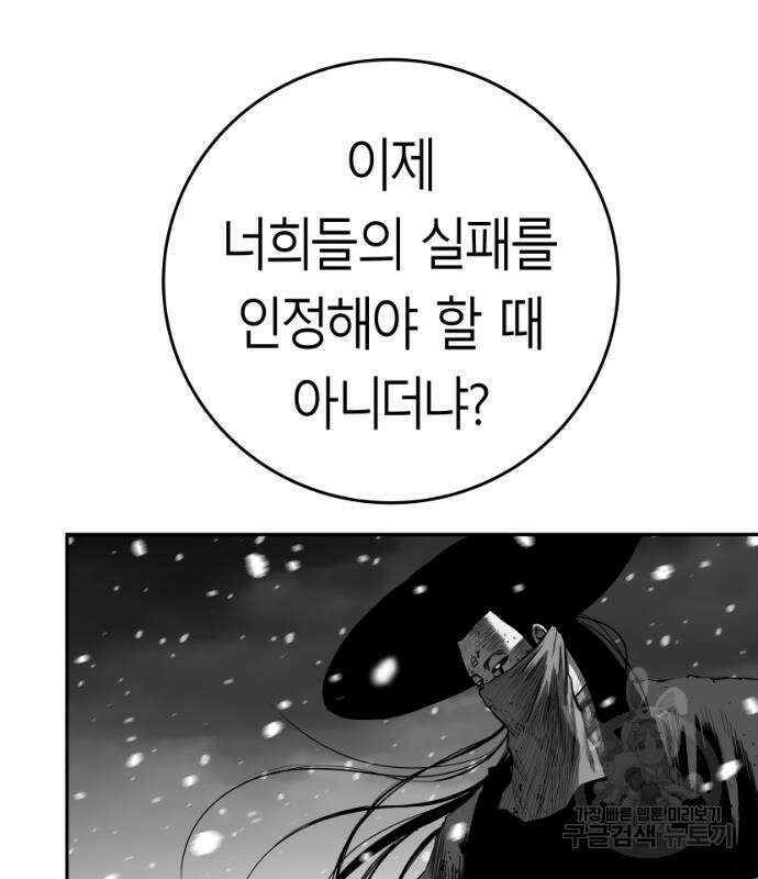 앵무살수 시즌3 49화 93
