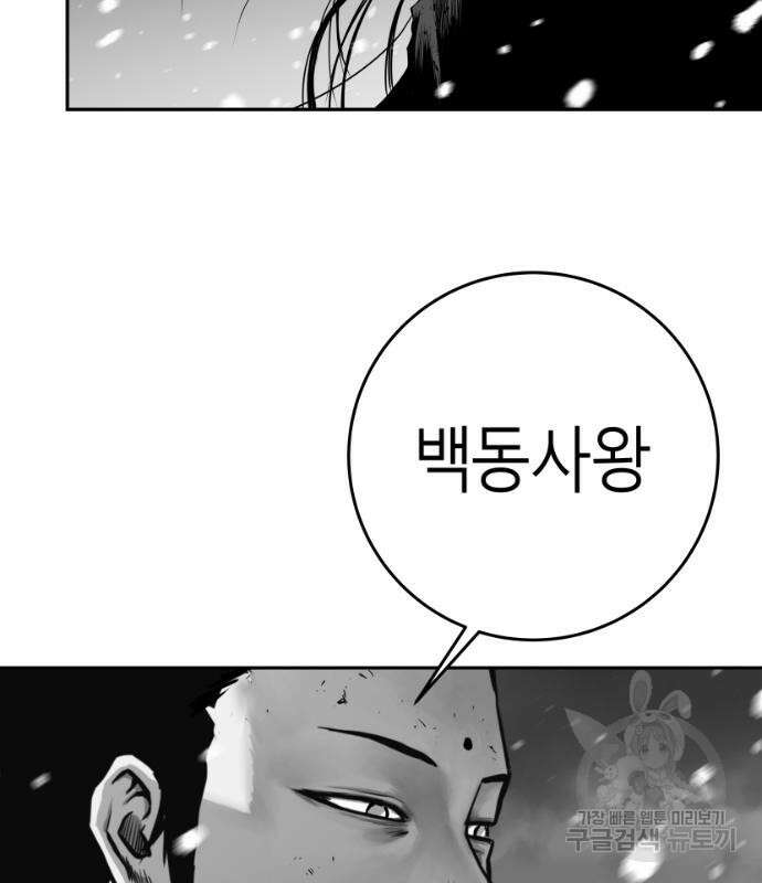 앵무살수 시즌3 49화 94