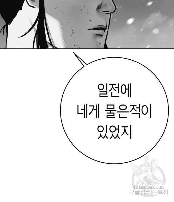 앵무살수 시즌3 49화 95