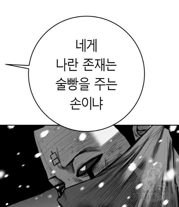 앵무살수 시즌3 49화 96
