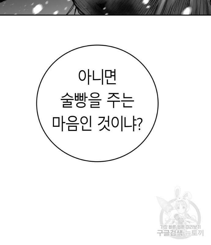 앵무살수 시즌3 49화 97
