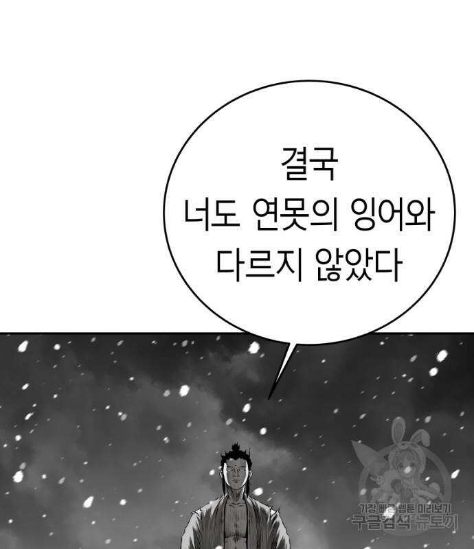 앵무살수 시즌3 49화 98