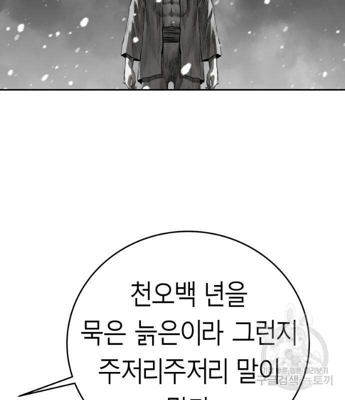 앵무살수 시즌3 49화 99