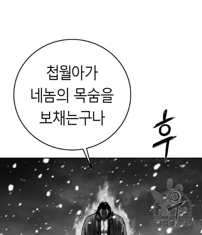 앵무살수 시즌3 49화 101