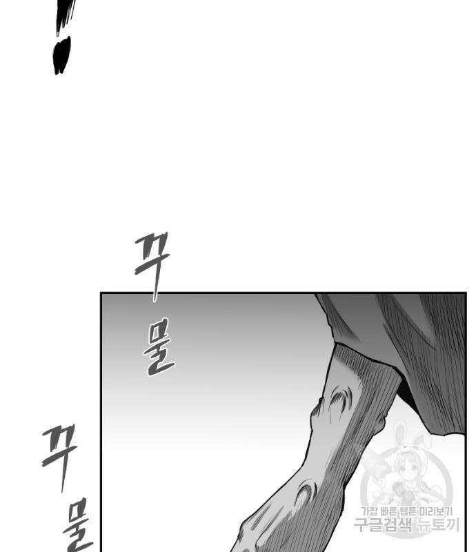 앵무살수 시즌3 49화 110
