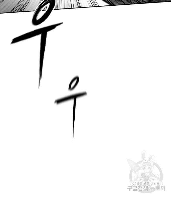 앵무살수 시즌3 49화 119