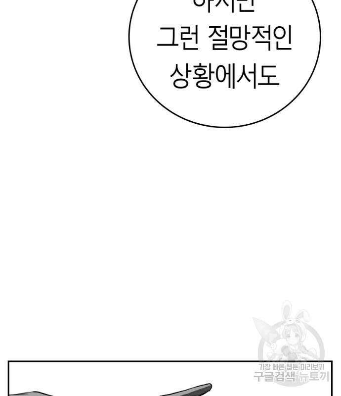 앵무살수 시즌3 49화 123