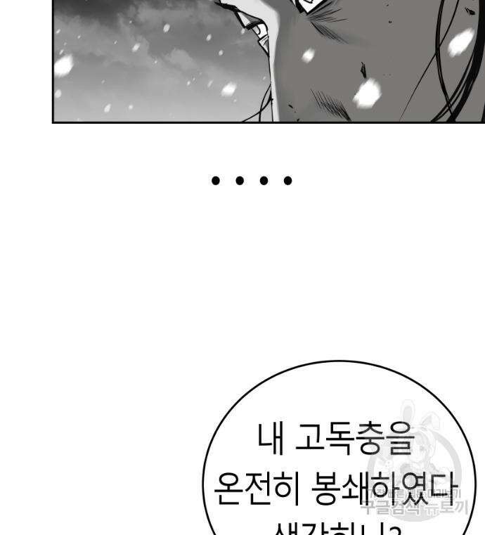 앵무살수 시즌3 49화 126