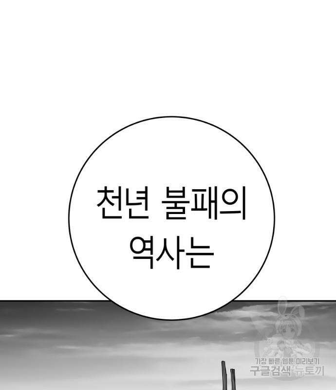 앵무살수 시즌3 49화 127