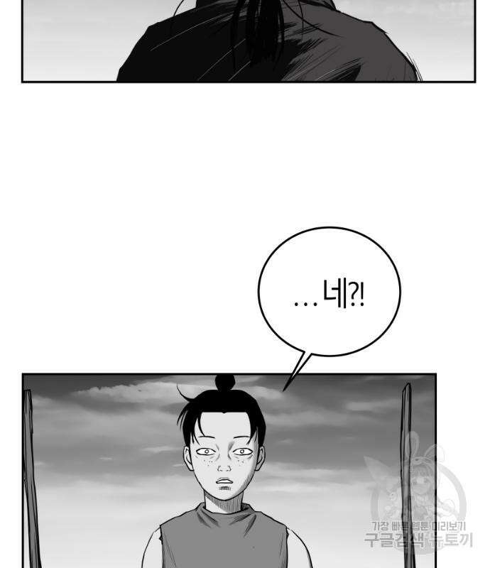 앵무살수 시즌3 49화 130