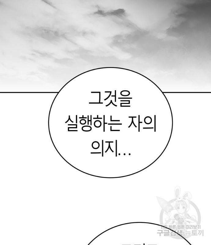 앵무살수 시즌3 49화 131