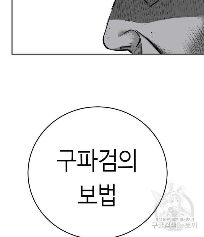앵무살수 시즌3 49화 133