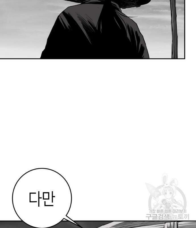 앵무살수 시즌3 49화 134