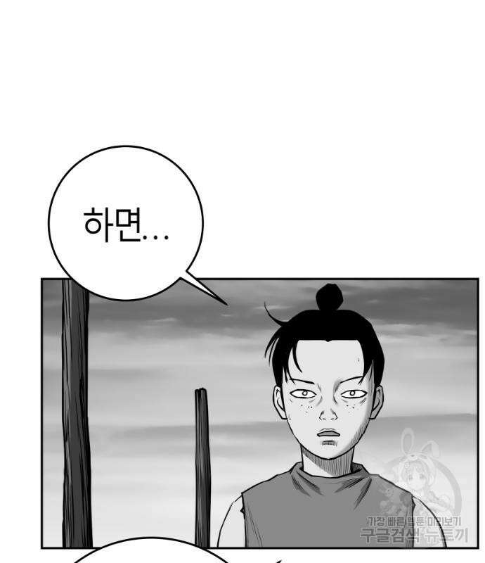 앵무살수 시즌3 49화 141