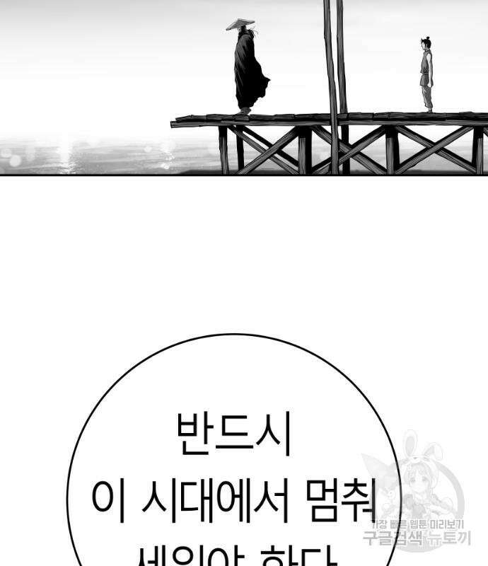 앵무살수 시즌3 49화 142