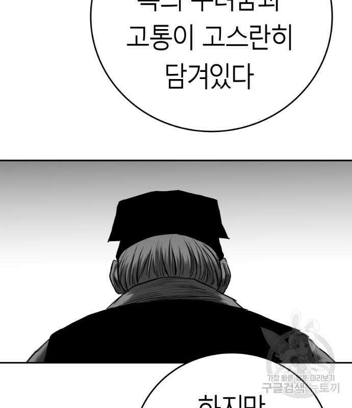 앵무살수 시즌3 49화 143