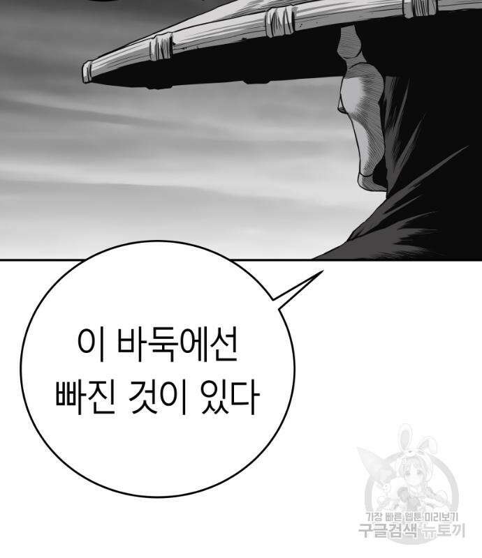 앵무살수 시즌3 49화 144