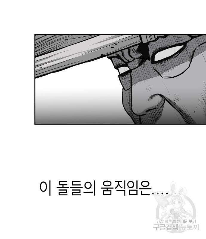 앵무살수 시즌3 49화 145