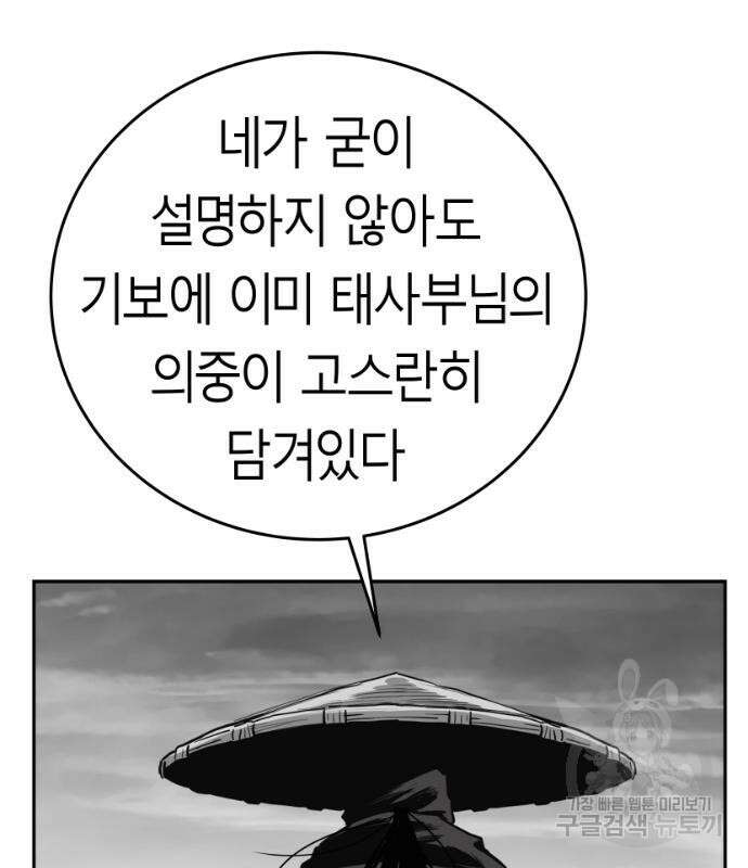 앵무살수 시즌3 49화 146
