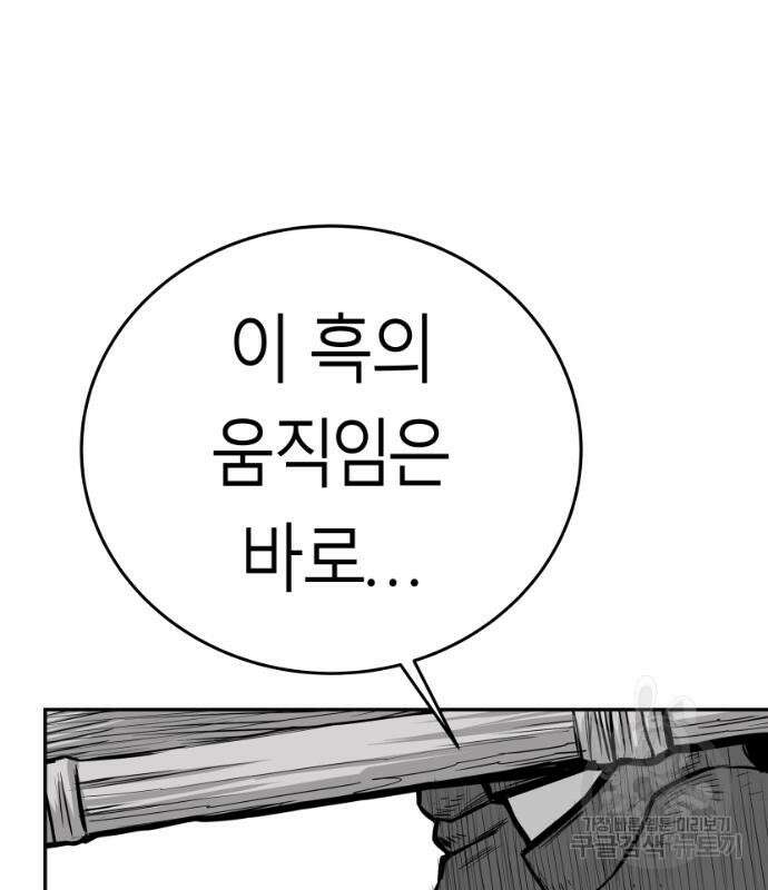 앵무살수 시즌3 49화 148