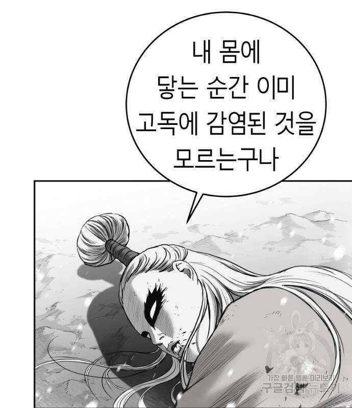 앵무살수 시즌3 49화 156