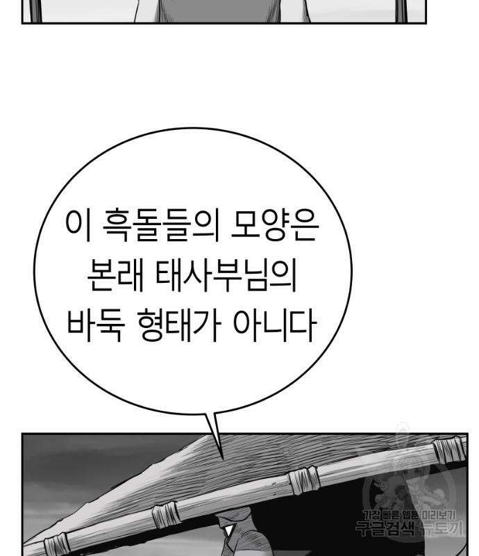 앵무살수 시즌3 49화 159